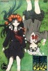 Jigoku Shoujo: Mitsuganae