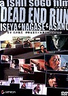 Dead End Run Dead End Run