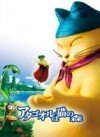 Atagoal wa neko no mori