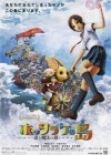 Oblivion Island: Haruka and the Magic Mirror (������ ��������)