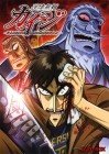 Ultimate Survivor Kaiji