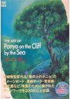 The Art of Ponyo on the cliff by the sea