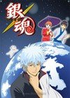 Gintama TV MPEG4 Gintama TV MPEG4
