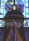 Yami no Teiou: Kyuuketsuki Dracula
