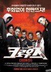 Crows Zero Crows Zero