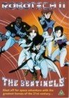 Robotech II: The Sentinels (Роботек II: Стражи)