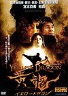 Yellow Dragon Yellow Dragon