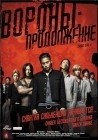 Crows Zero II